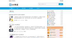 Desktop Screenshot of akdanji.com